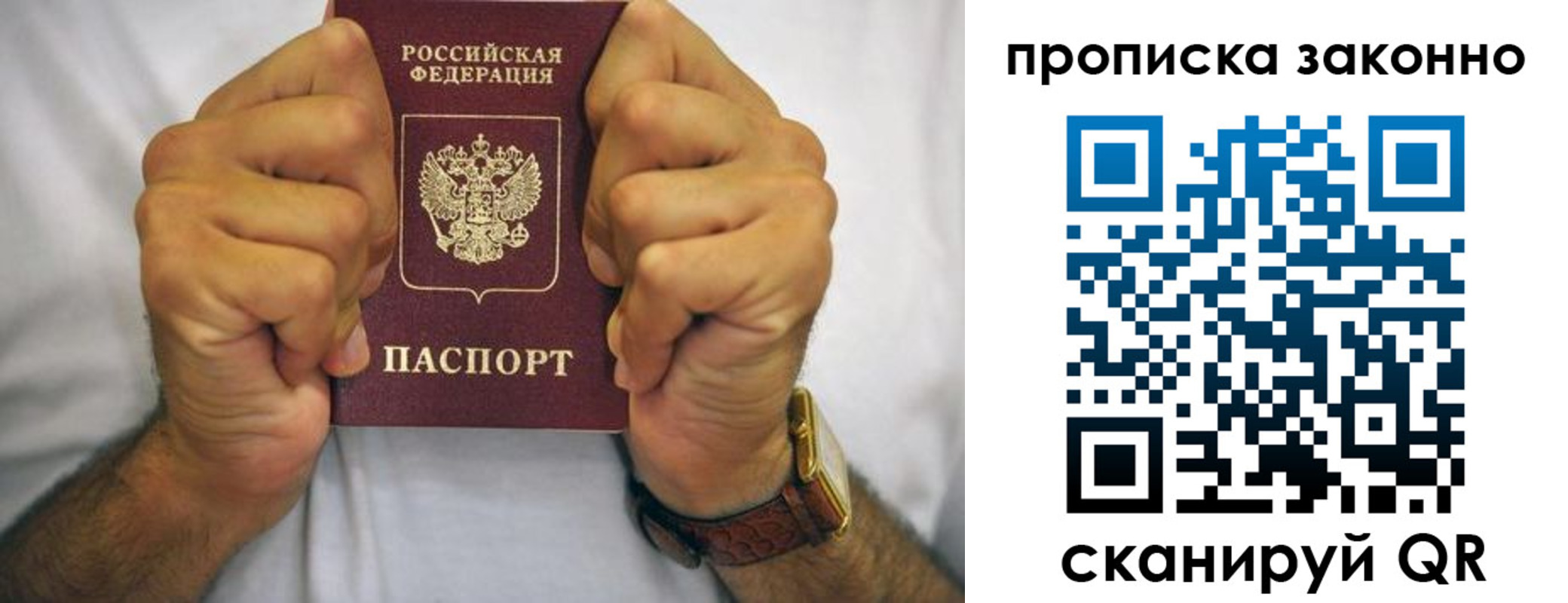 прописка для военкомата в Зеленокумске