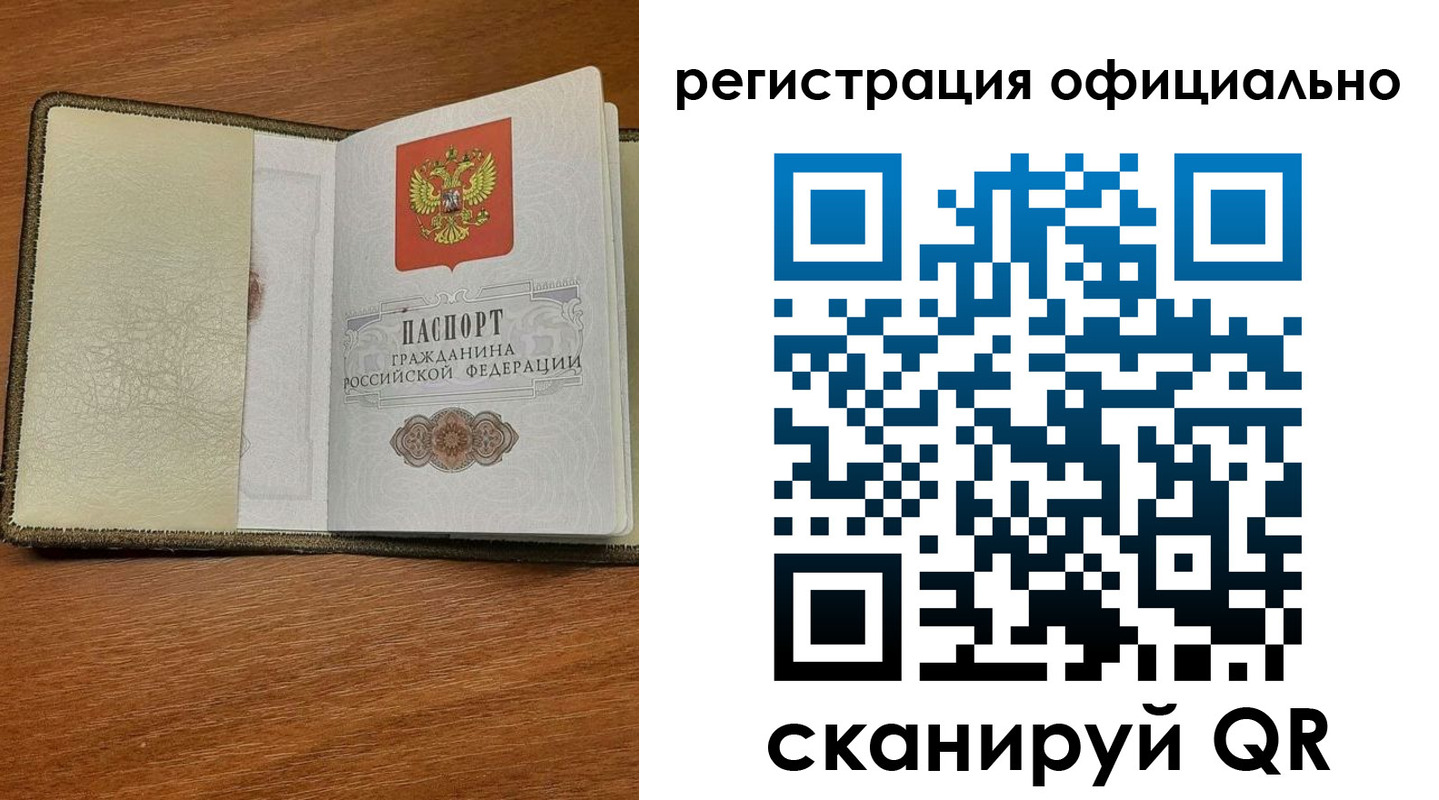 временная регистрация купить в Зеленокумске