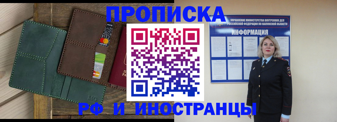 временная регистрация для всех в Зеленокумске